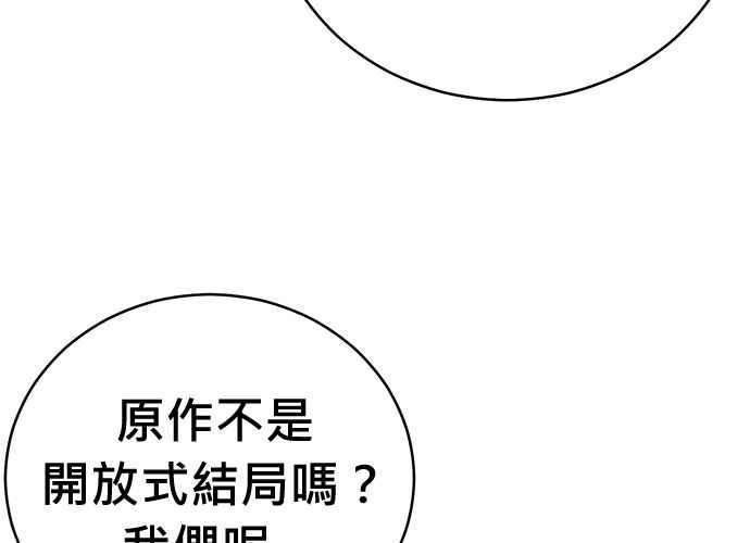 《无解少女》第103话 第204页