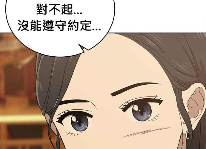 《无解少女》第103话 第270页