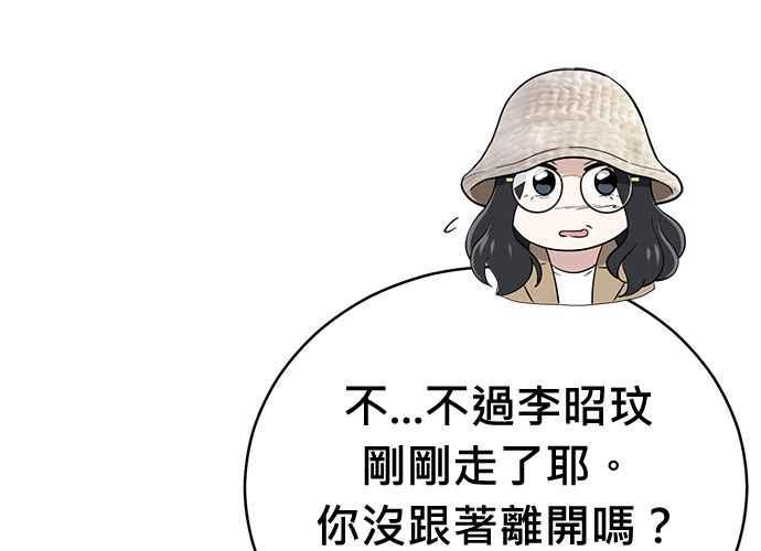 《无解少女》第103话 第164页