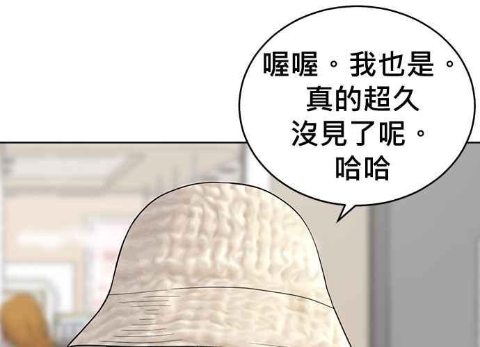 《无解少女》第103话 第144页