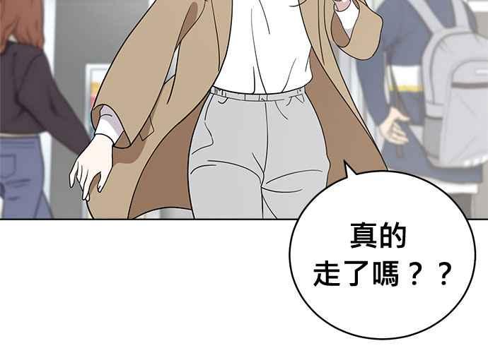 《无解少女》第103话 第103页