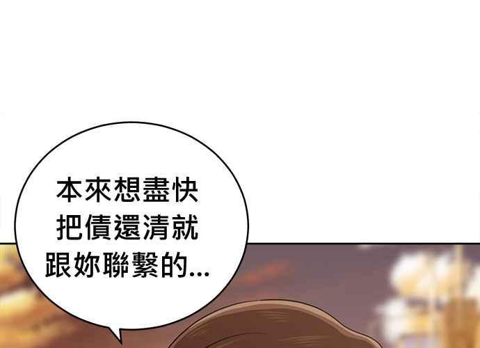 《无解少女》第103话 第272页