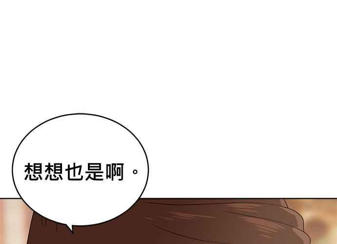 《无解少女》第103话 第279页