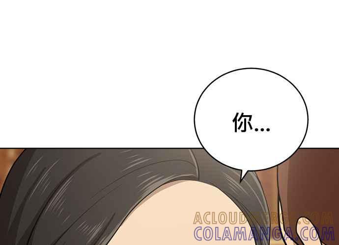 《无解少女》第103话 第321页