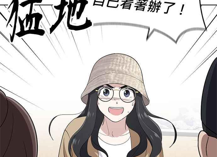 《无解少女》第103话 第208页