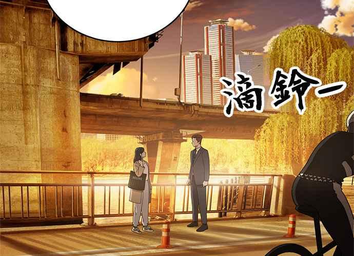 《无解少女》第103话 第370页