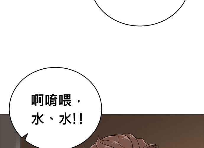《无解少女》第103话 第30页