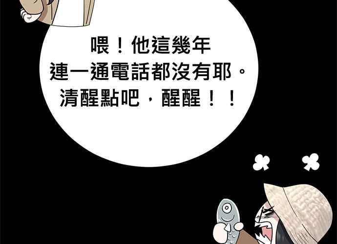 《无解少女》第103话 第119页