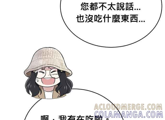 《无解少女》第103话 第73页