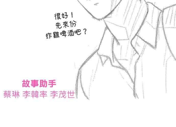 《无解少女》第103话 第407页