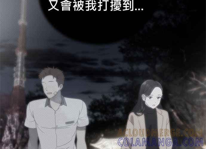 《无解少女》第103话 第285页