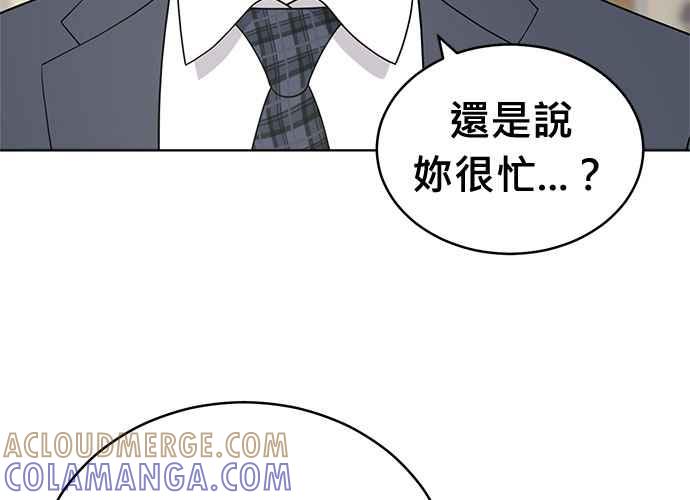 《无解少女》第103话 第173页