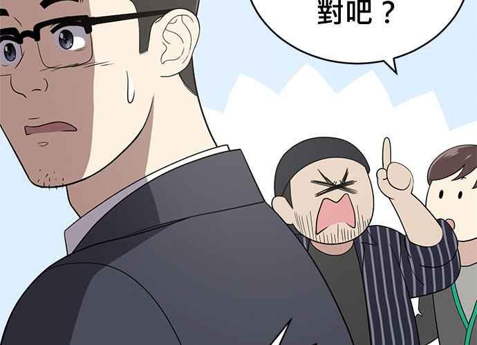 《无解少女》第103话 第214页