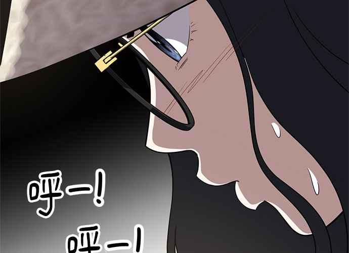 《无解少女》第103话 第200页