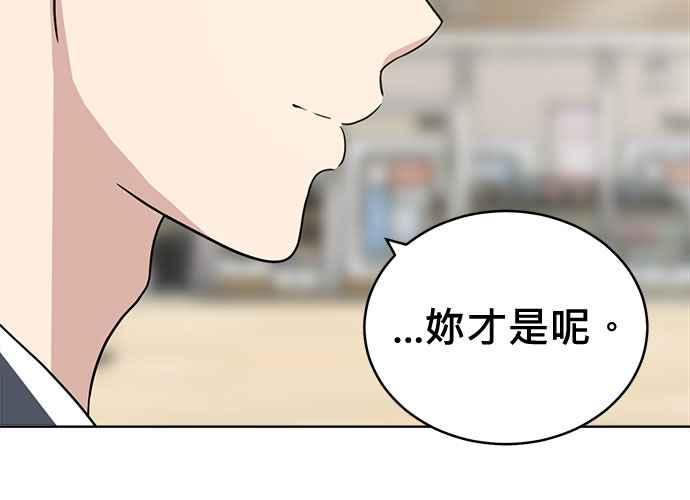 《无解少女》第103话 第160页