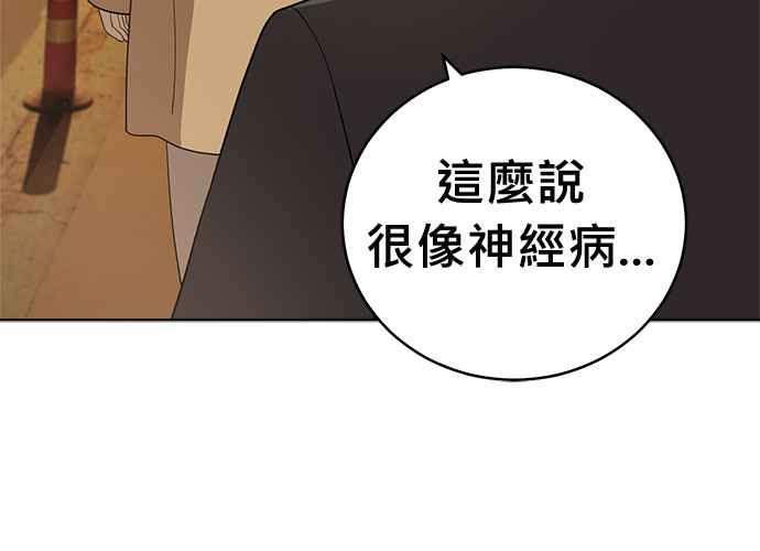 《无解少女》第103话 第336页