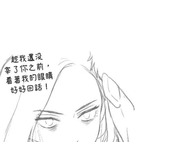 《无解少女》第103话 第404页