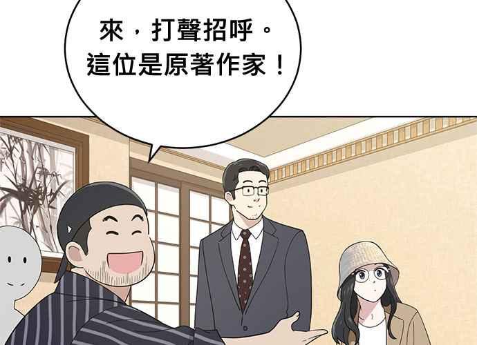 《无解少女》第103话 第6页