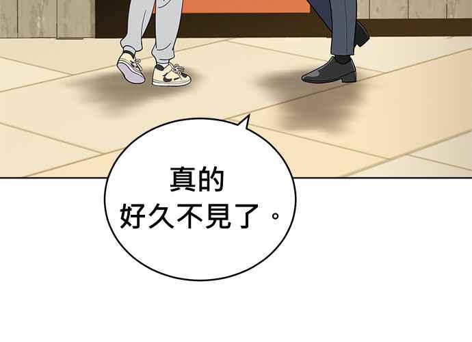 《无解少女》第103话 第143页