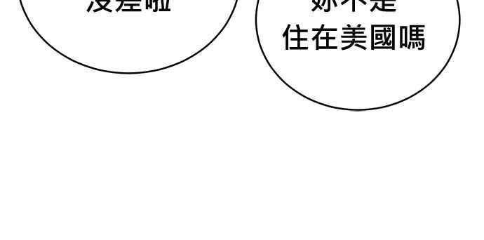 《无解少女》第103话 第394页