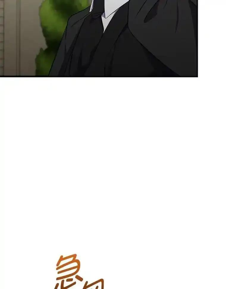 公爵夫人的秘密执笔 69.野心 第102页