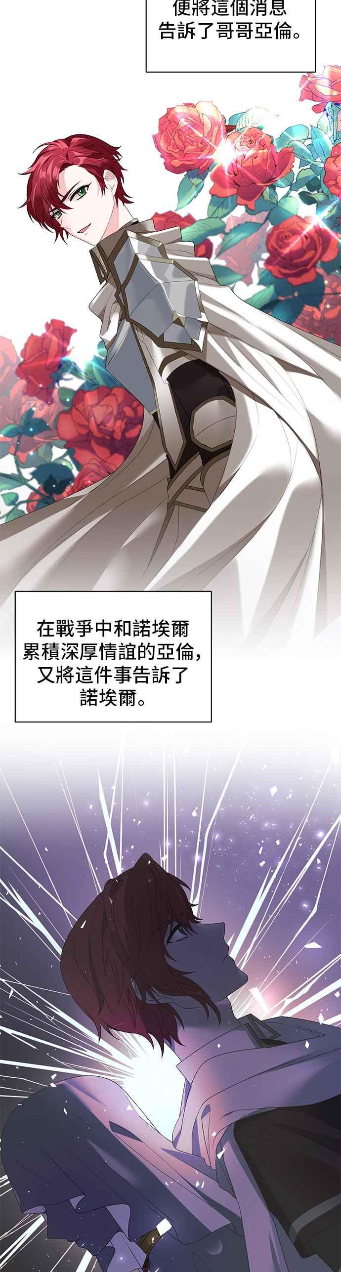 《恶女也能当上女主角》第7话 第8页