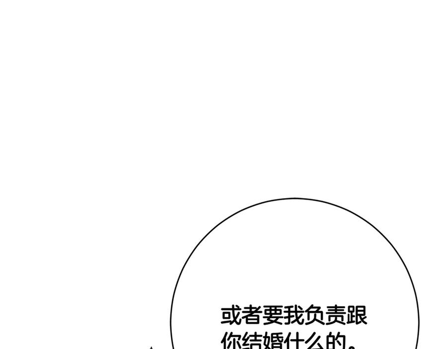 《和猛虎大人的恋爱旅行》第8话 分头行动 第211页