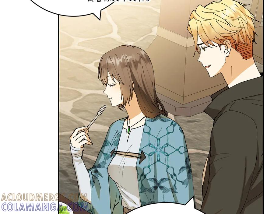 《和猛虎大人的恋爱旅行》第8话 分头行动 第209页
