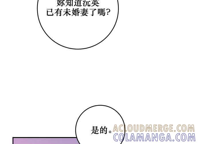 《和你度过的今天》第85话 第93页