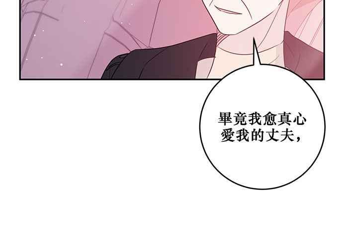 《和你度过的今天》第85话 第102页