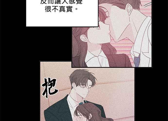 《和你度过的今天》第85话 第30页