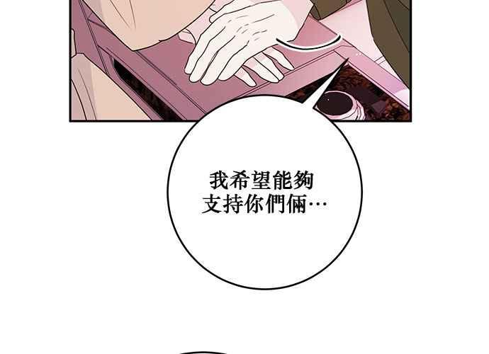 《和你度过的今天》第85话 第124页