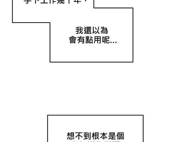 《和你度过的今天》第85话 第64页