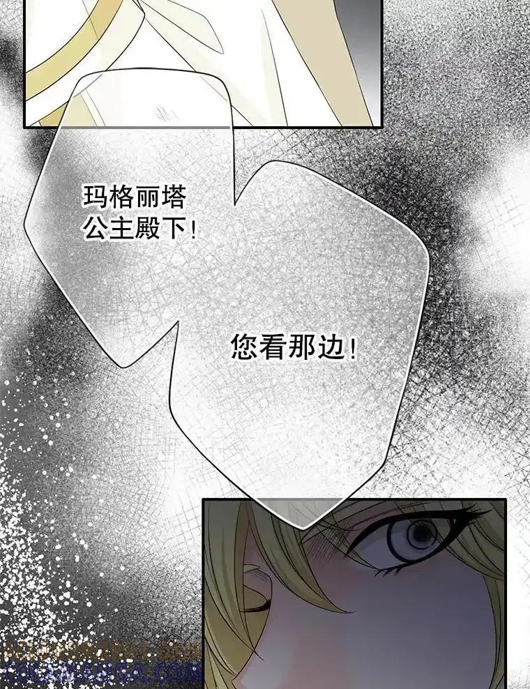 《第8位契约新娘》85.一切都结束了 第21页