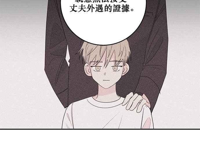 《和你度过的今天》第85话 第104页
