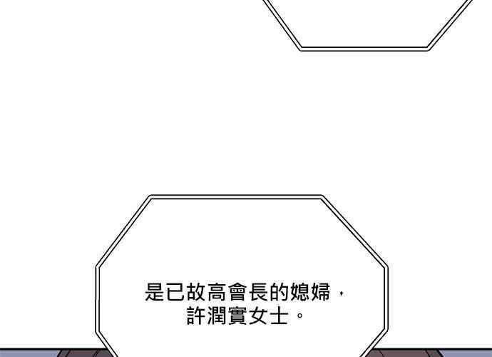 《和你度过的今天》第85话 第55页