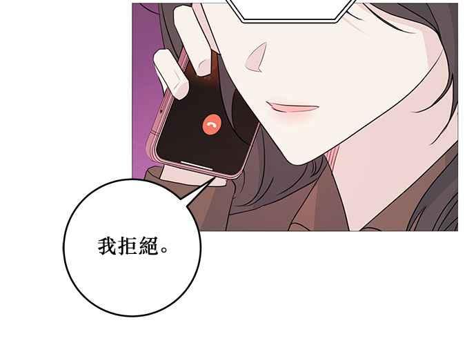 《和你度过的今天》第85话 第51页