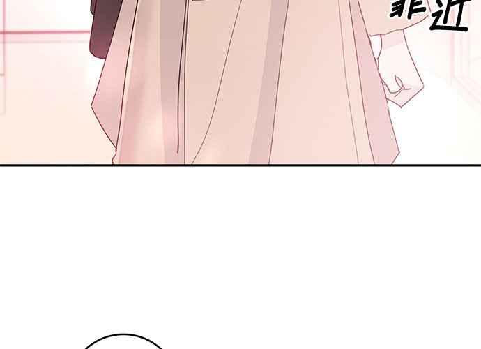 《和你度过的今天》第85话 第72页