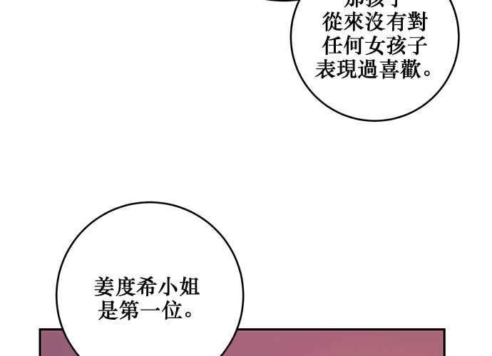 《和你度过的今天》第85话 第134页