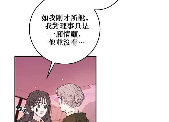 《和你度过的今天》第85话 第132页