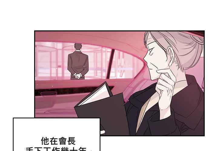 《和你度过的今天》第85话 第63页