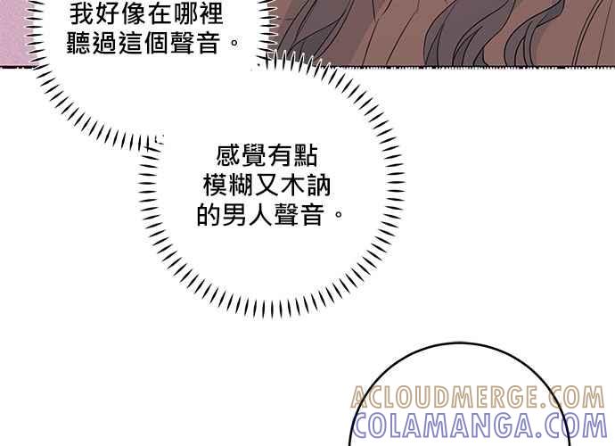 《和你度过的今天》第85话 第49页