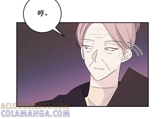 《和你度过的今天》第85话 第73页