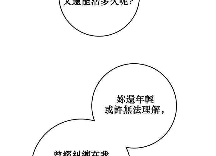 《和你度过的今天》第85话 第127页
