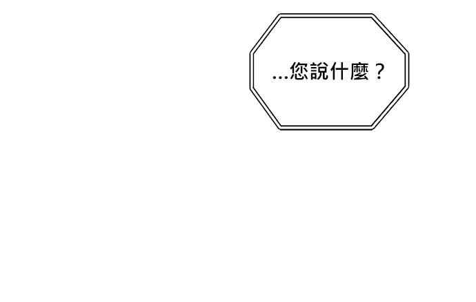 《和你度过的今天》第85话 第52页