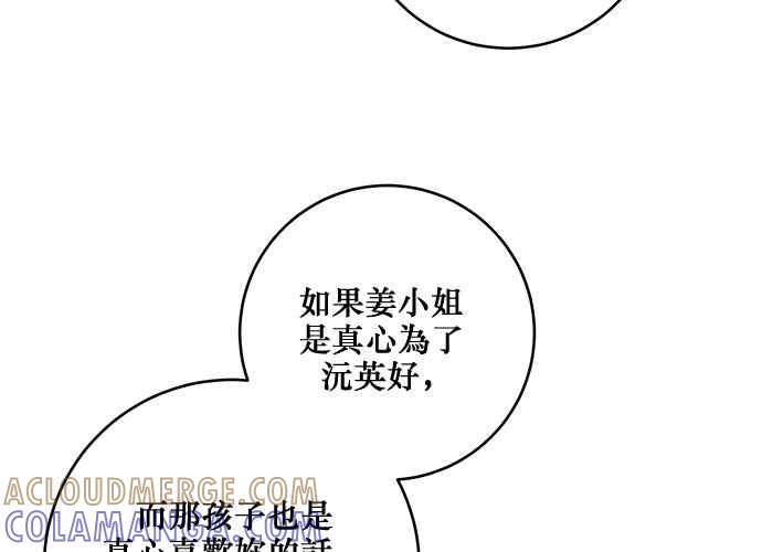 《和你度过的今天》第85话 第129页
