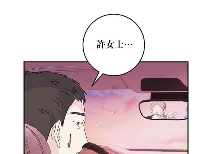 《和你度过的今天》第85话 第111页