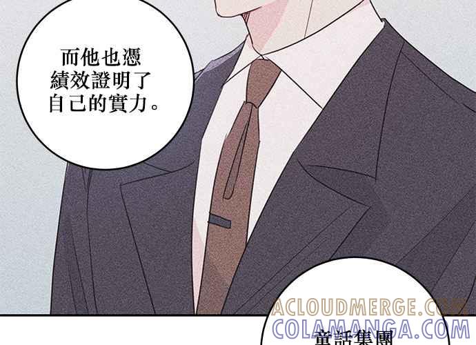 《和你度过的今天》第85话 第117页