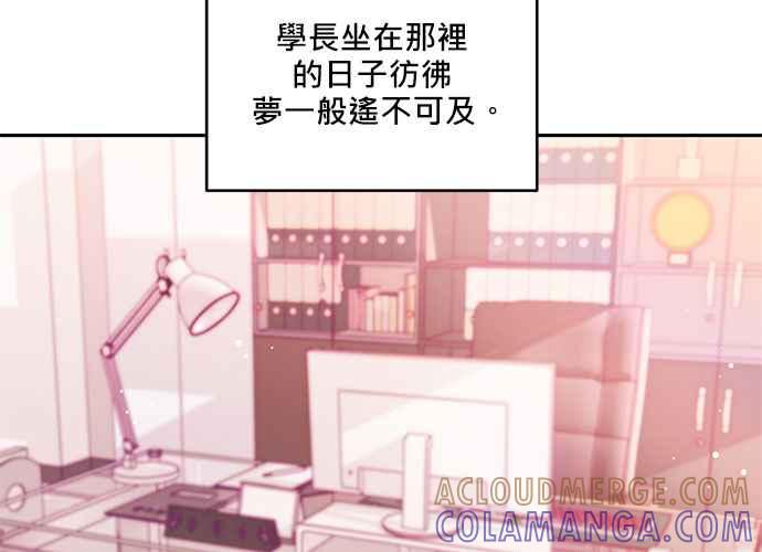 《和你度过的今天》第85话 第25页