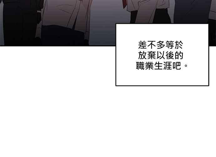 《和你度过的今天》第85话 第40页